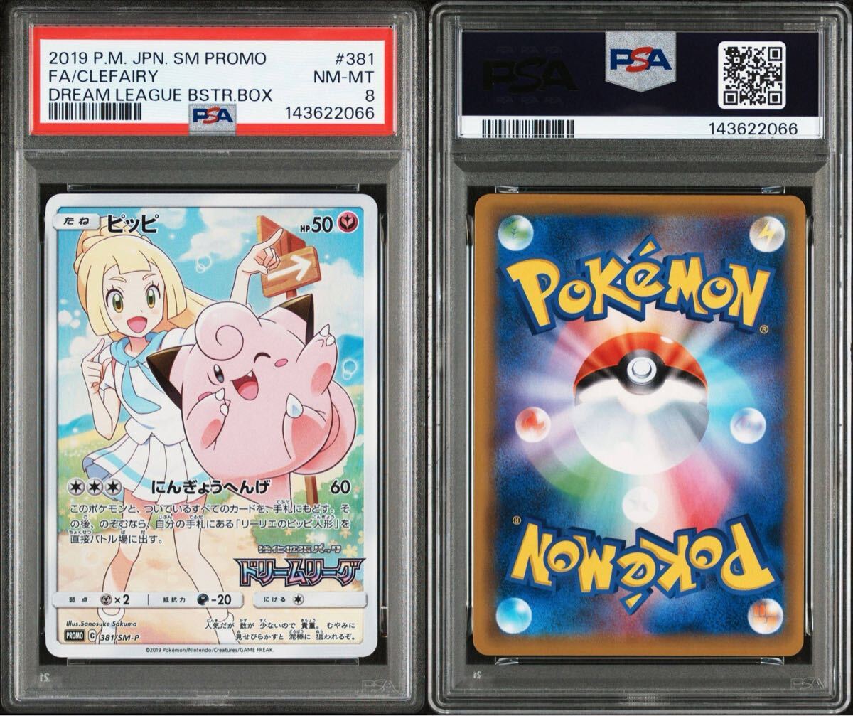 Yahoo!オークション -「ピッピ chr」(ゲーム) の落札相場・落札価格