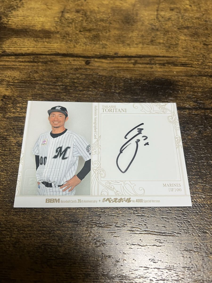 Yahoo!オークション -「鳥谷敬 直筆サイン」の落札相場・落札価格