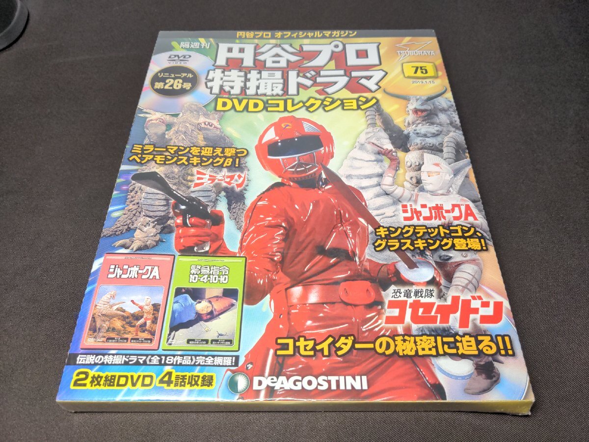 2026年最新】Yahoo!オークション -円谷プロ特撮dvdコレクションの中古