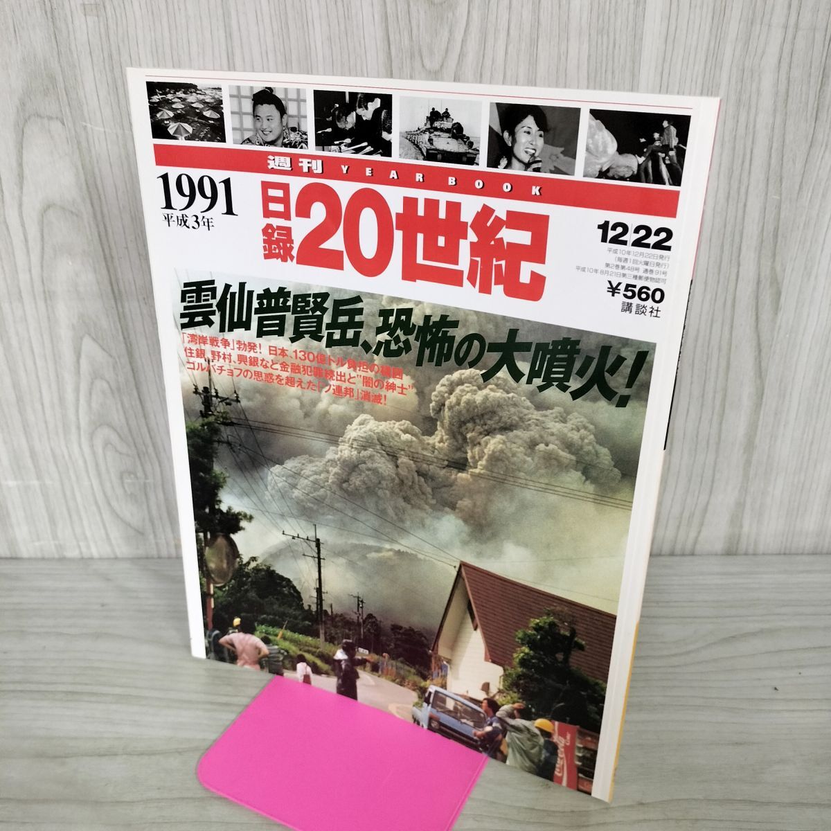 2026年最新】Yahoo!オークション -日録20世紀の中古品・新品・未使用品一覧