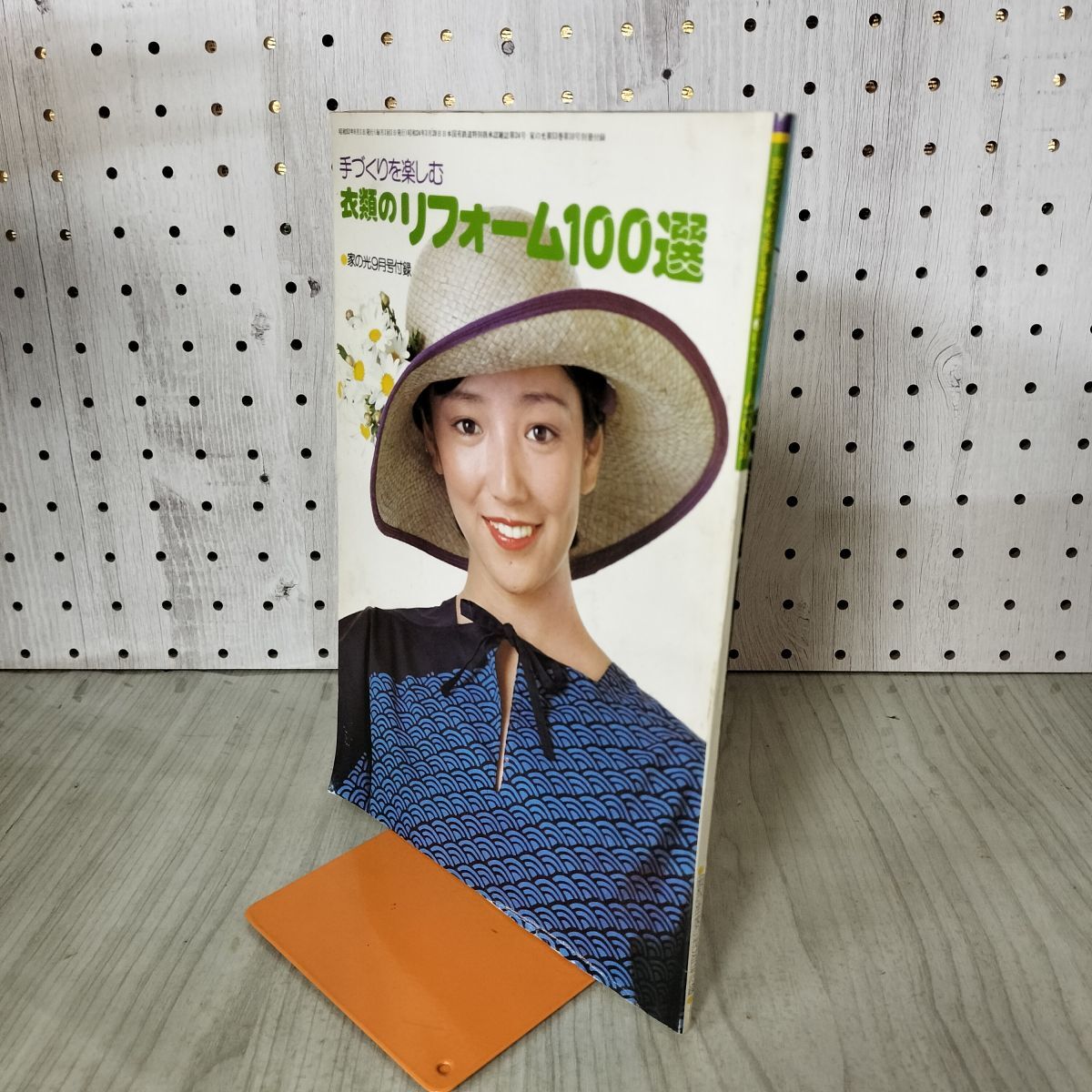 2026年最新】Yahoo!オークション -家の光 昭和の中古品・新品・未使用