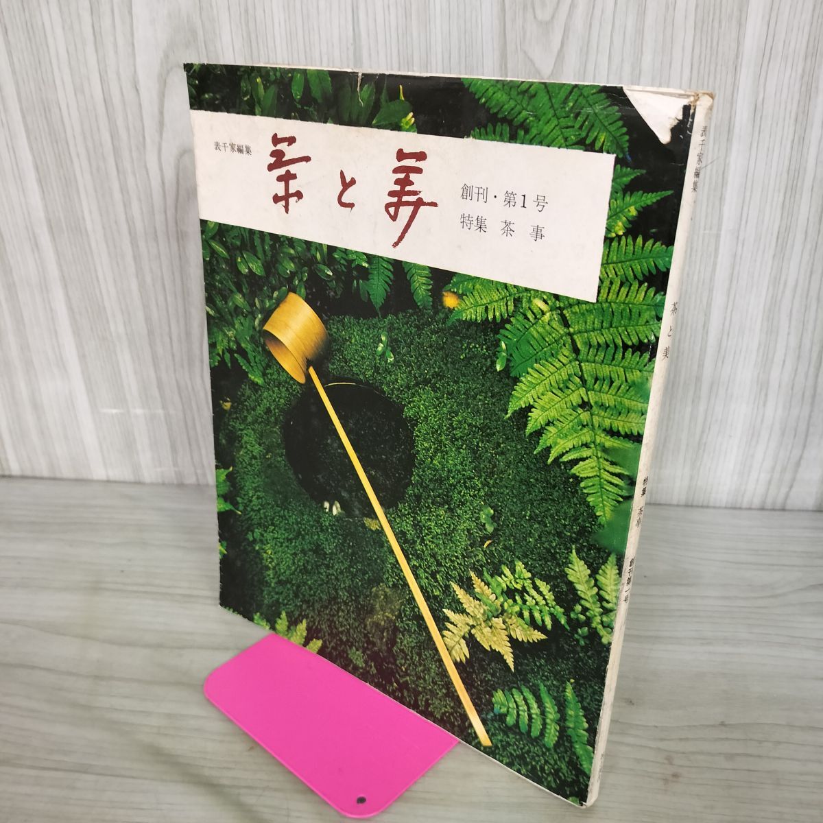 2026年最新】Yahoo!オークション -茶と美の中古品・新品・未使用品一覧