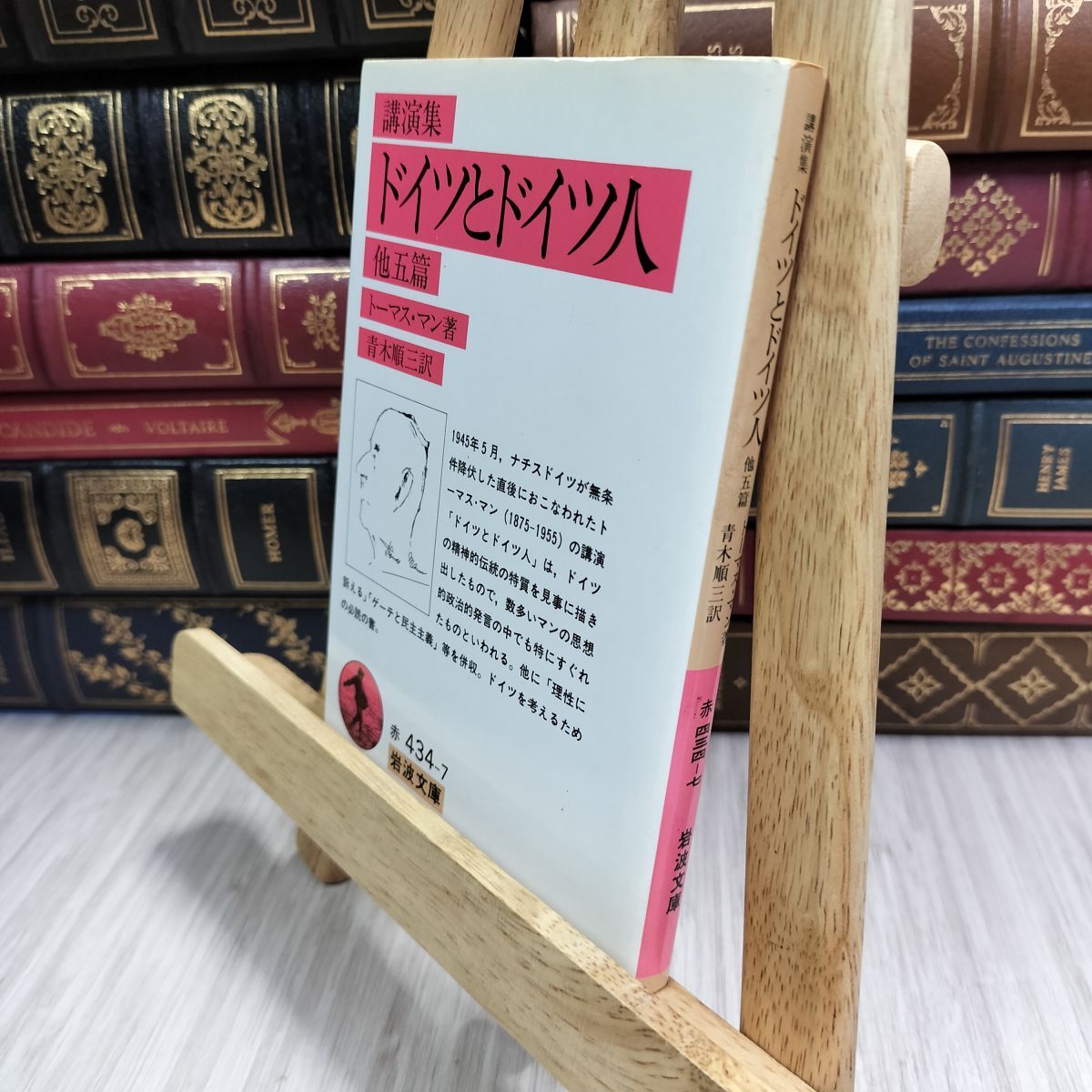 2026年最新】Yahoo!オークション -トーマスマンの中古品・新品・未使用