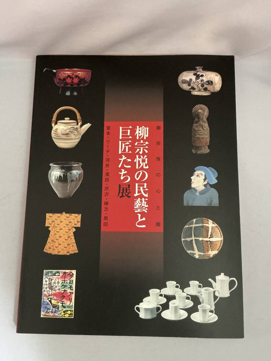 2026年最新】Yahoo!オークション -(民芸(雑誌)の中古品・新品・古本一覧