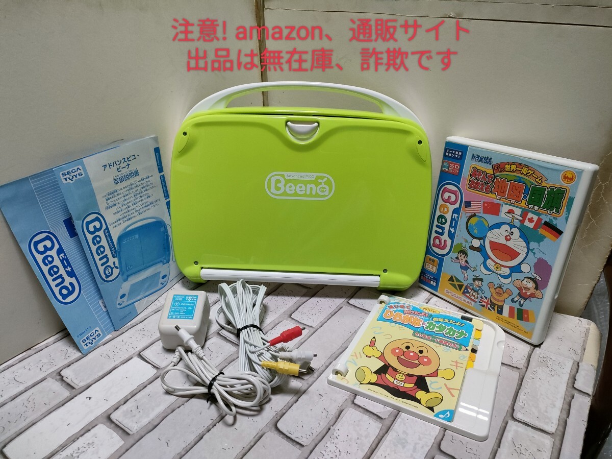 Yahoo!オークション -「ピコ ソフト」(おもちゃ、ゲーム) の落札相場