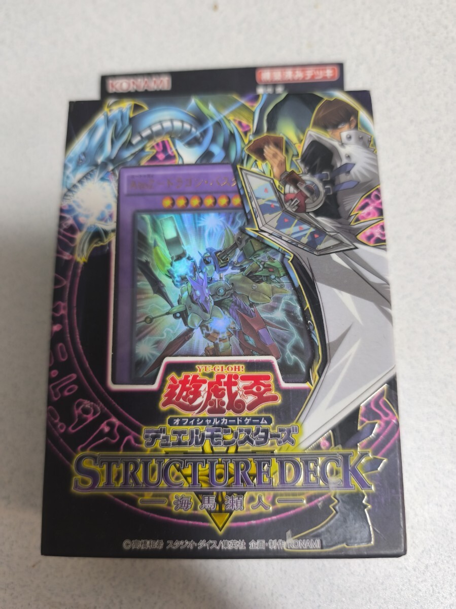 Yahoo!オークション -「海馬 デッキ」(ゲーム) の落札相場・落札価格