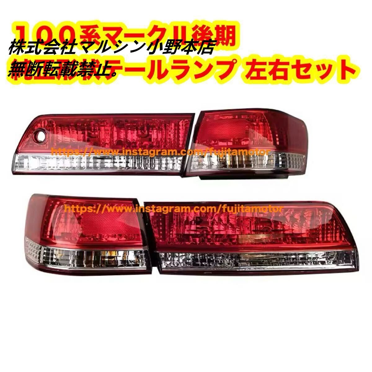 2026年最新】Yahoo!オークション -jzx100 マーク2 テールの中古品