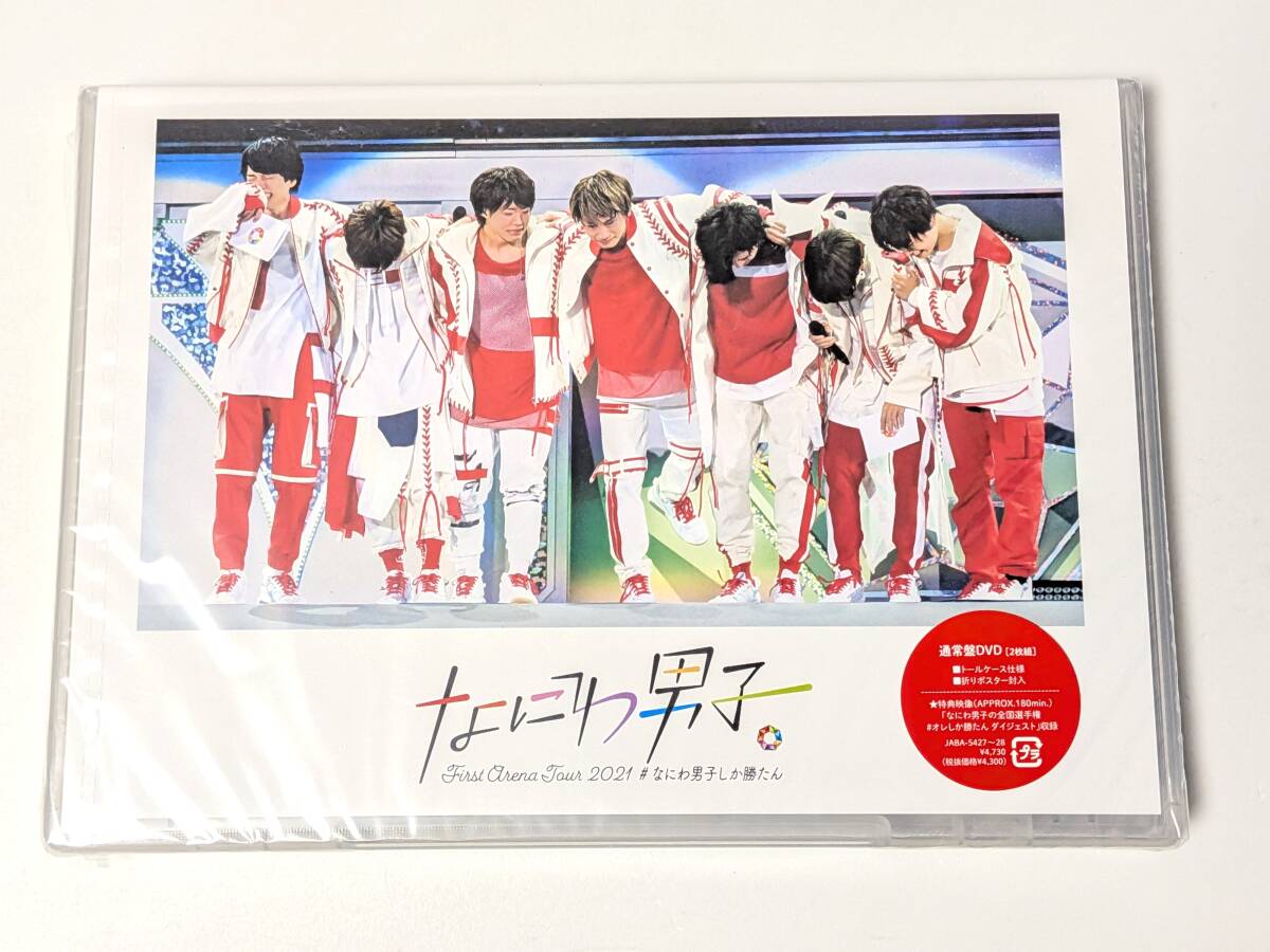 2026年最新】Yahoo!オークション -なにわ男子dvdの中古品・新品・未