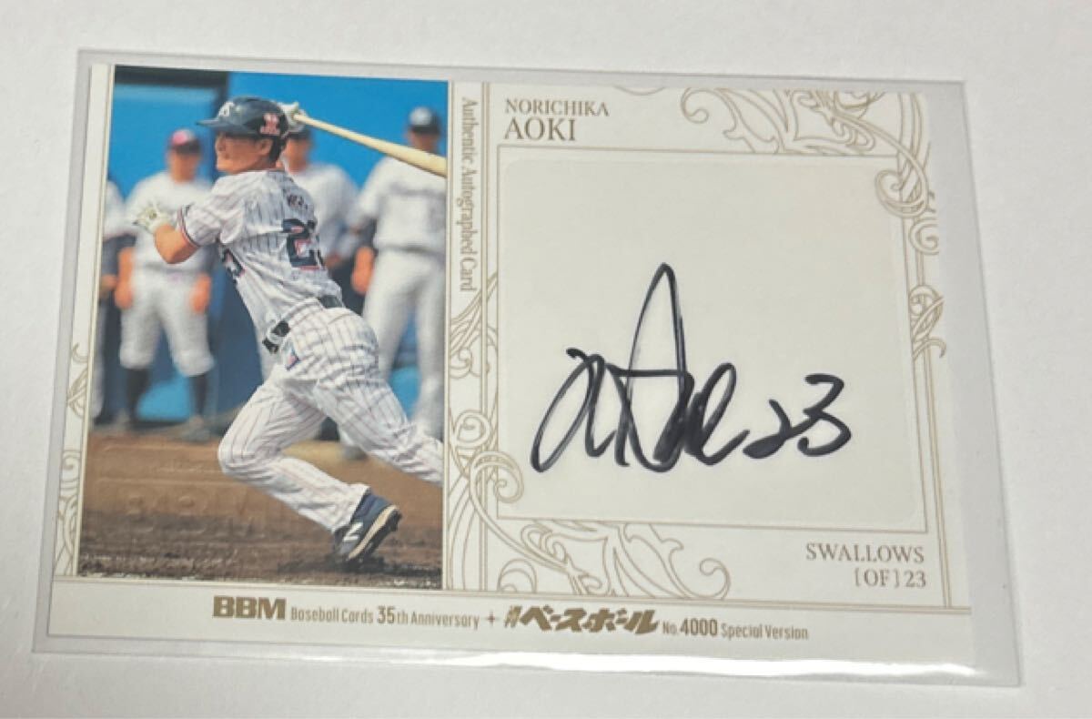 Yahoo!オークション -「青木宣親 カード」の落札相場・落札価格