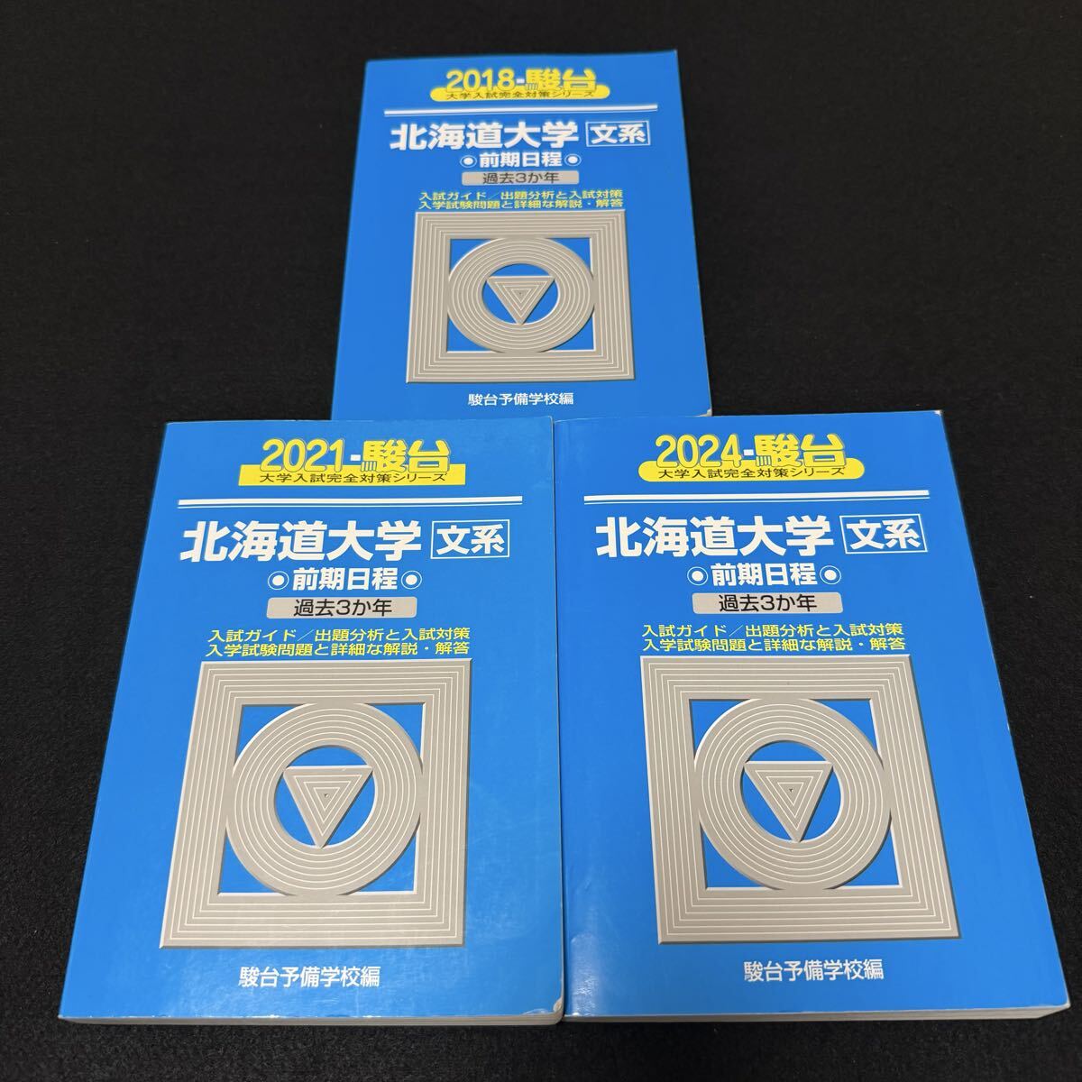 2026年最新】Yahoo!オークション -北大 青本の中古品・新品・未使用品一覧