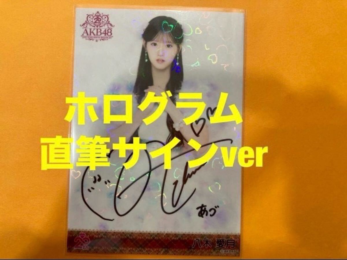 AKB48 赤チェック衣装 生写真 直筆 サイン 武道館 工藤華純 ホログラム