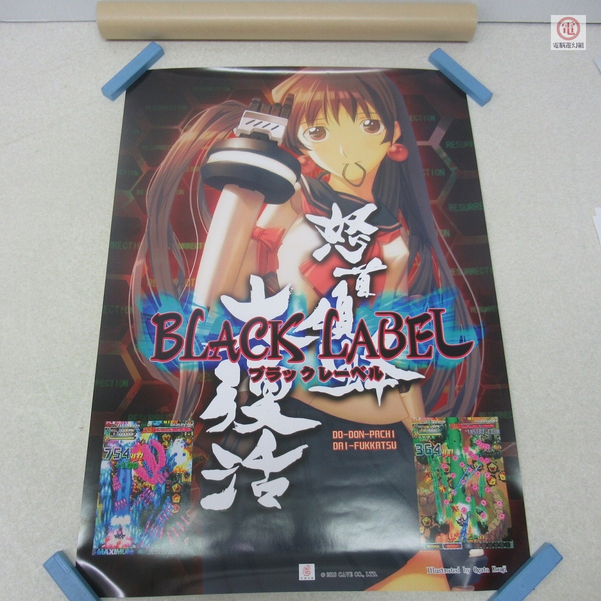 Yahoo!オークション -「怒首領蜂」(アーケードゲーム) (ゲーム)の落札