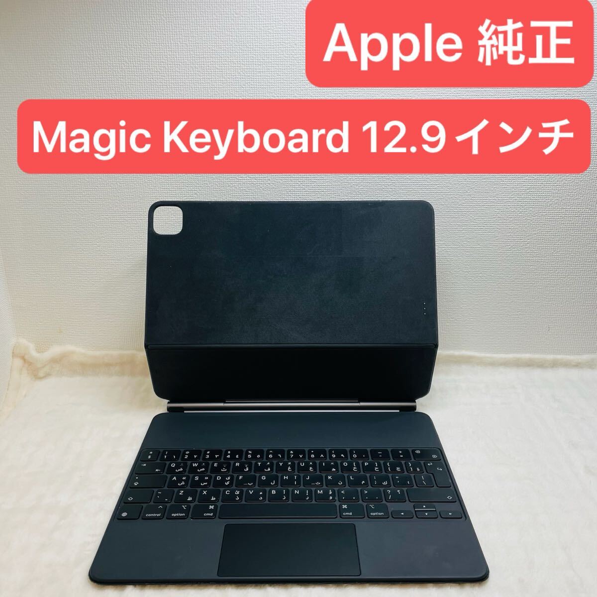 Yahoo!オークション -「ipad キーボード 純正」(コンピュータ) の落札