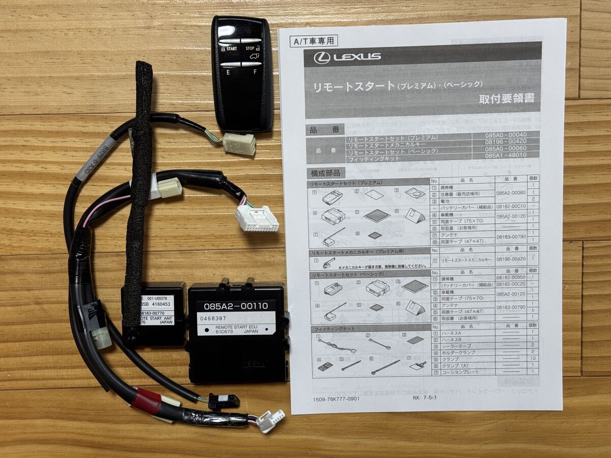 未初期化 210系 クラウン トヨタ 純正 リモートスタート リモスタ