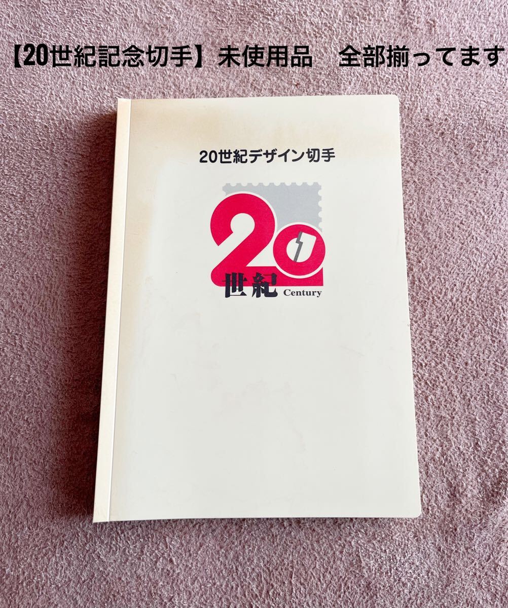 2026年最新】Yahoo!オークション - 20世紀デザイン切手(文化、歴史