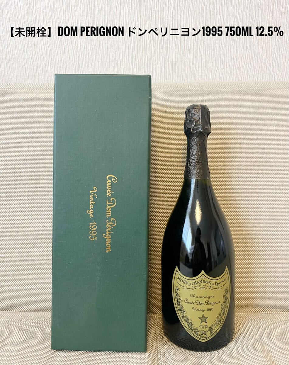 Yahoo!オークション -「ドンペリニヨン 1995」の落札相場・落札価格