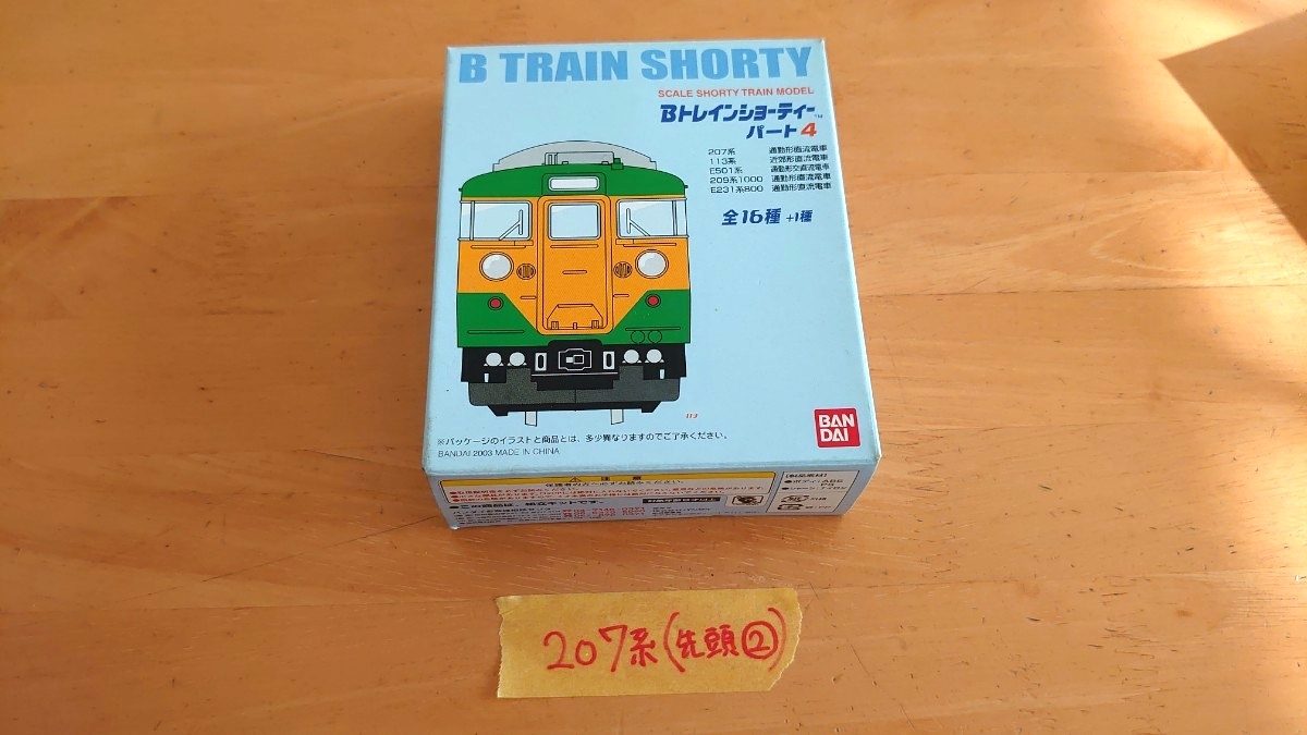 Yahoo!オークション -「”パート4」(Bトレインショーティ) (鉄道模型)の