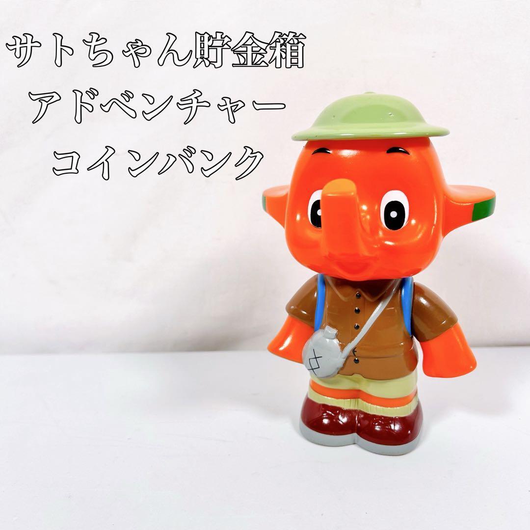 2026年最新】Yahoo!オークション -サトちゃん ソフビの中古品・新品