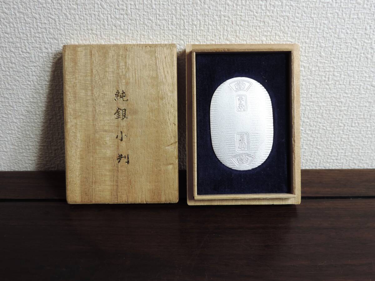 Yahoo!オークション -「佐川 小判」(その他) (銀製)の落札相場・落札価格