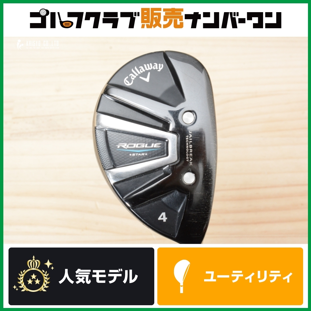 2026年最新】Yahoo!オークション -ローグ キャロウェイ ユーティリティ