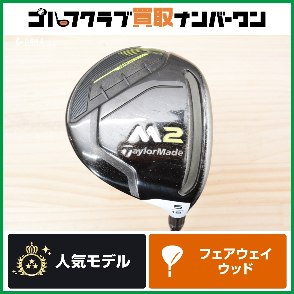 2026年最新】Yahoo!オークション -m2 フェアウェイウッド(ゴルフ)の