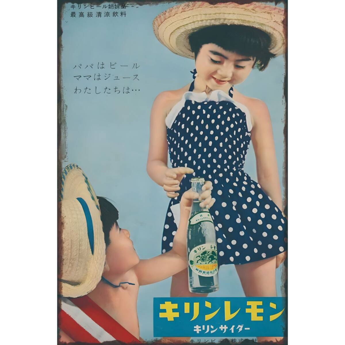 2026年最新】Yahoo!オークション -キリンレモン 看板の中古品・新品