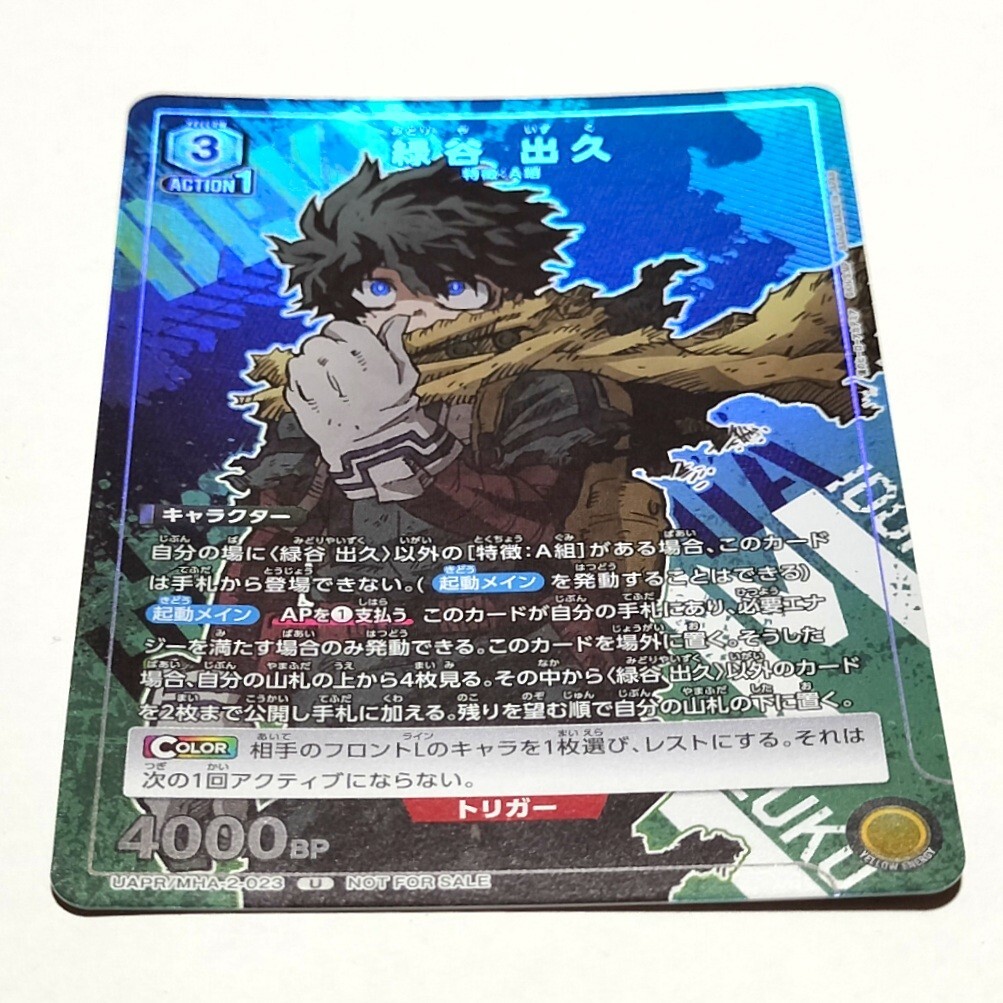 Yahoo!オークション -「僕のヒーローアカデミア カード 緑谷」の落札