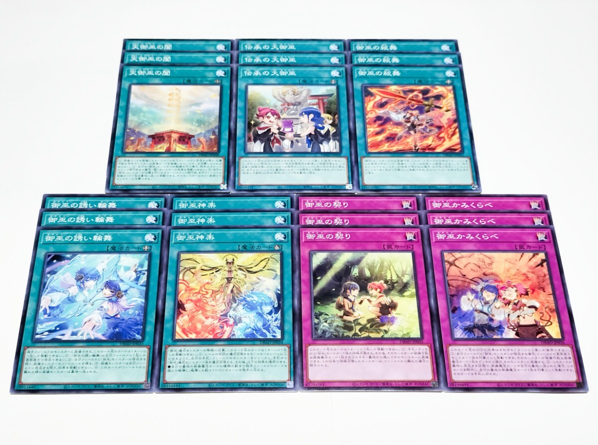 Yahoo!オークション - 遊戯王 城之内デッキパーツ