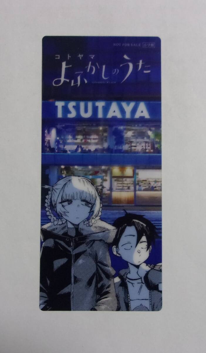 2026年最新】Yahoo!オークション -よふかしのうた(コミック、アニメ