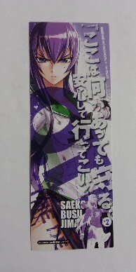 2026年最新】Yahoo!オークション -ハイスクールオブザデッド(コミック