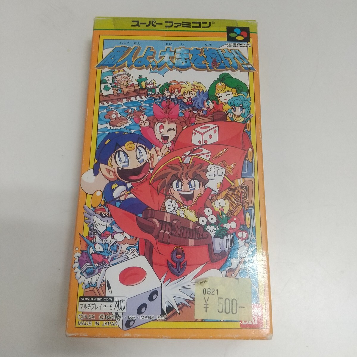 Yahoo!オークション -「商人よ大志を抱け」の落札相場・落札価格