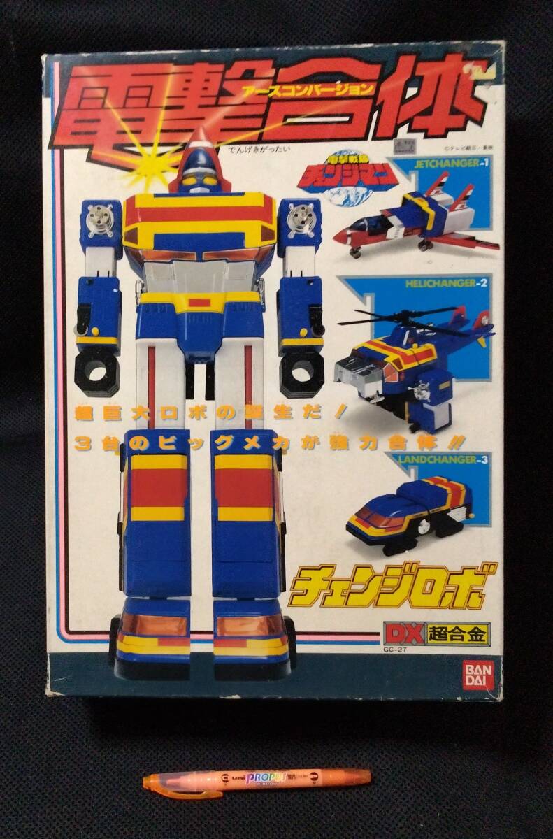 Yahoo!オークション -「dx超合金 チェンジロボ」の落札相場・落札価格