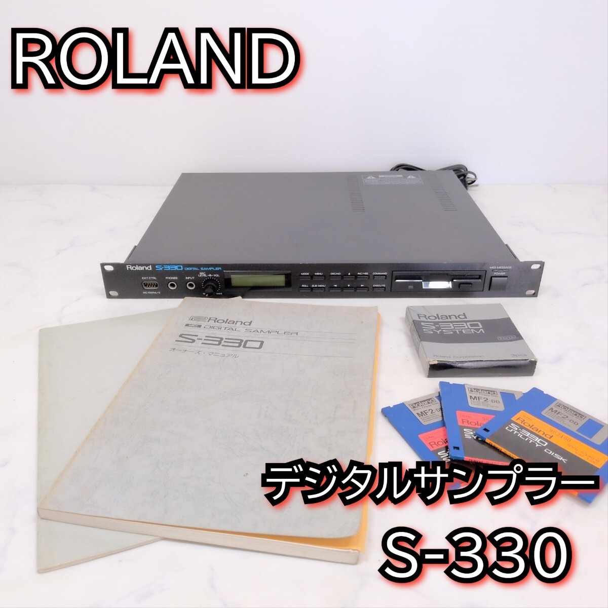 Yahoo!オークション -「roland s330」(サンプラー) (DTM、DAW)の落札