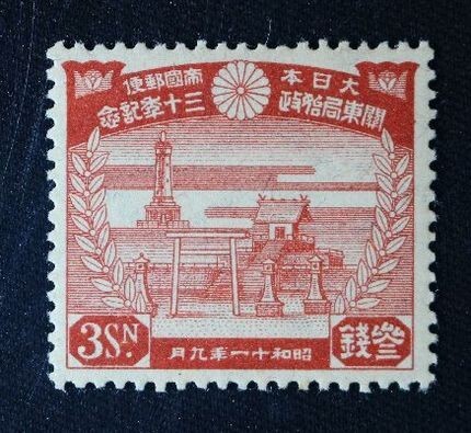 Yahoo!オークション -「関東局30年」の落札相場・落札価格