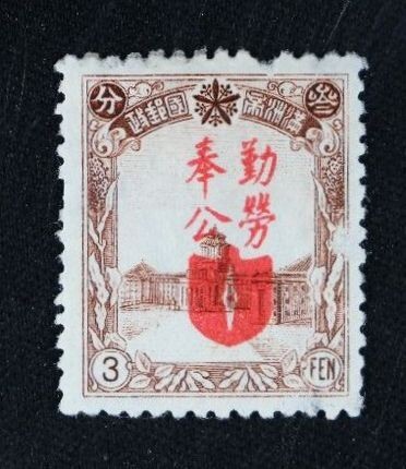 Yahoo!オークション -「大東亜戦争」(特殊切手、記念切手) (日本)の