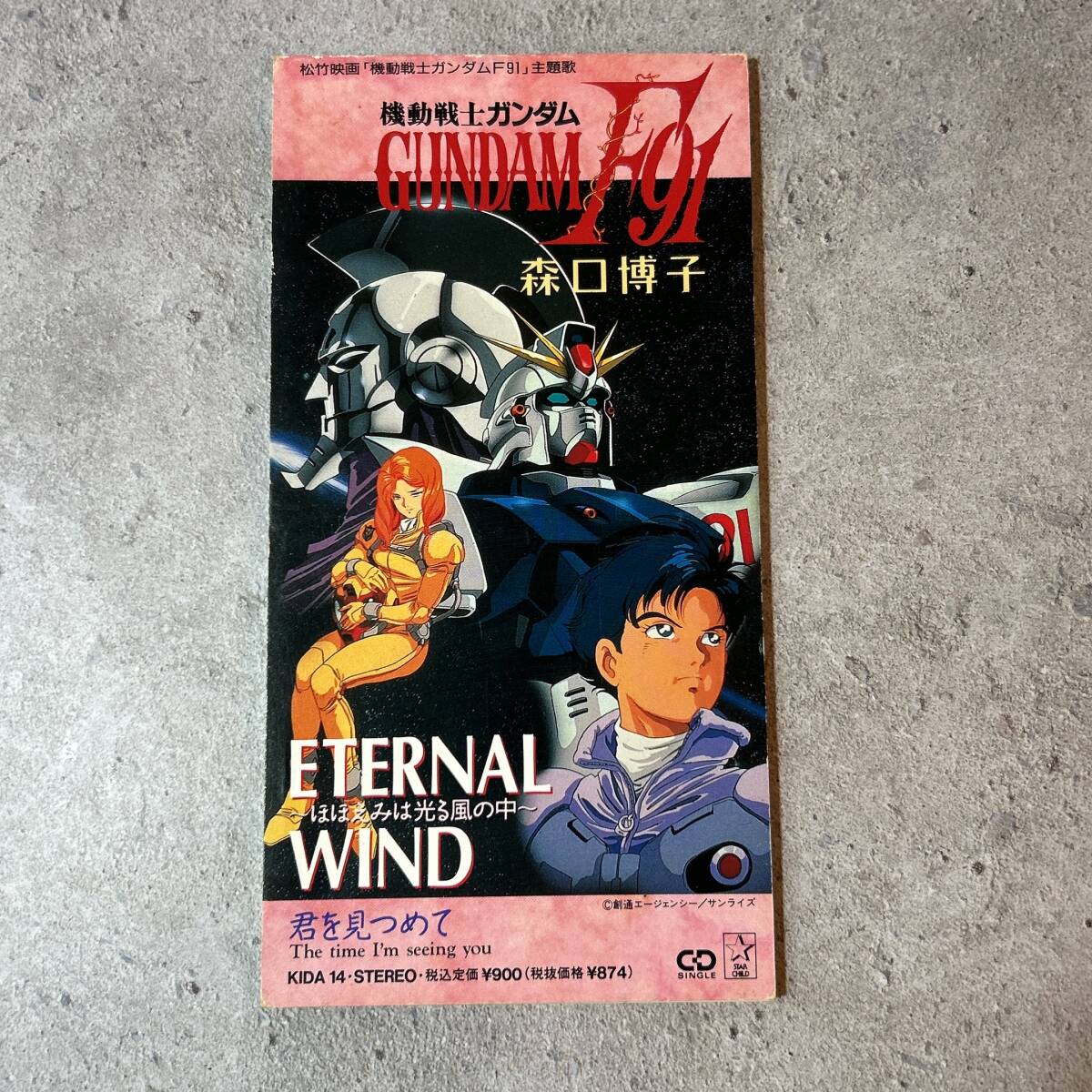 Yahoo!オークション -「8cmシングルcd」の落札相場・落札価格