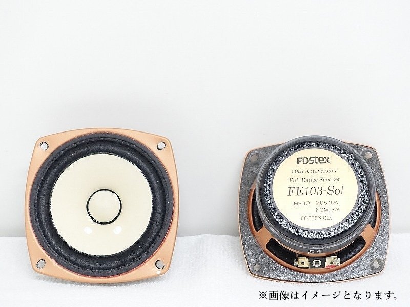2026年最新】Yahoo!オークション -fostex fe103-solの中古品・新品・未