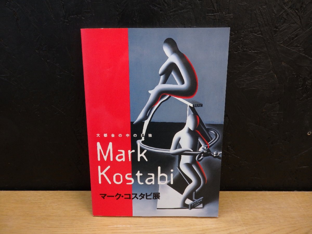 Yahoo!オークション -「マークコスタビ」の落札相場・落札価格