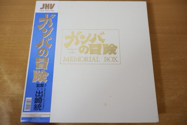 Yahoo!オークション -「ガンバの冒険」(レーザーディスク) の落札相場
