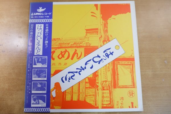 Yahoo!オークション -「はっぴいえんど url-1015」(音楽) の落札相場