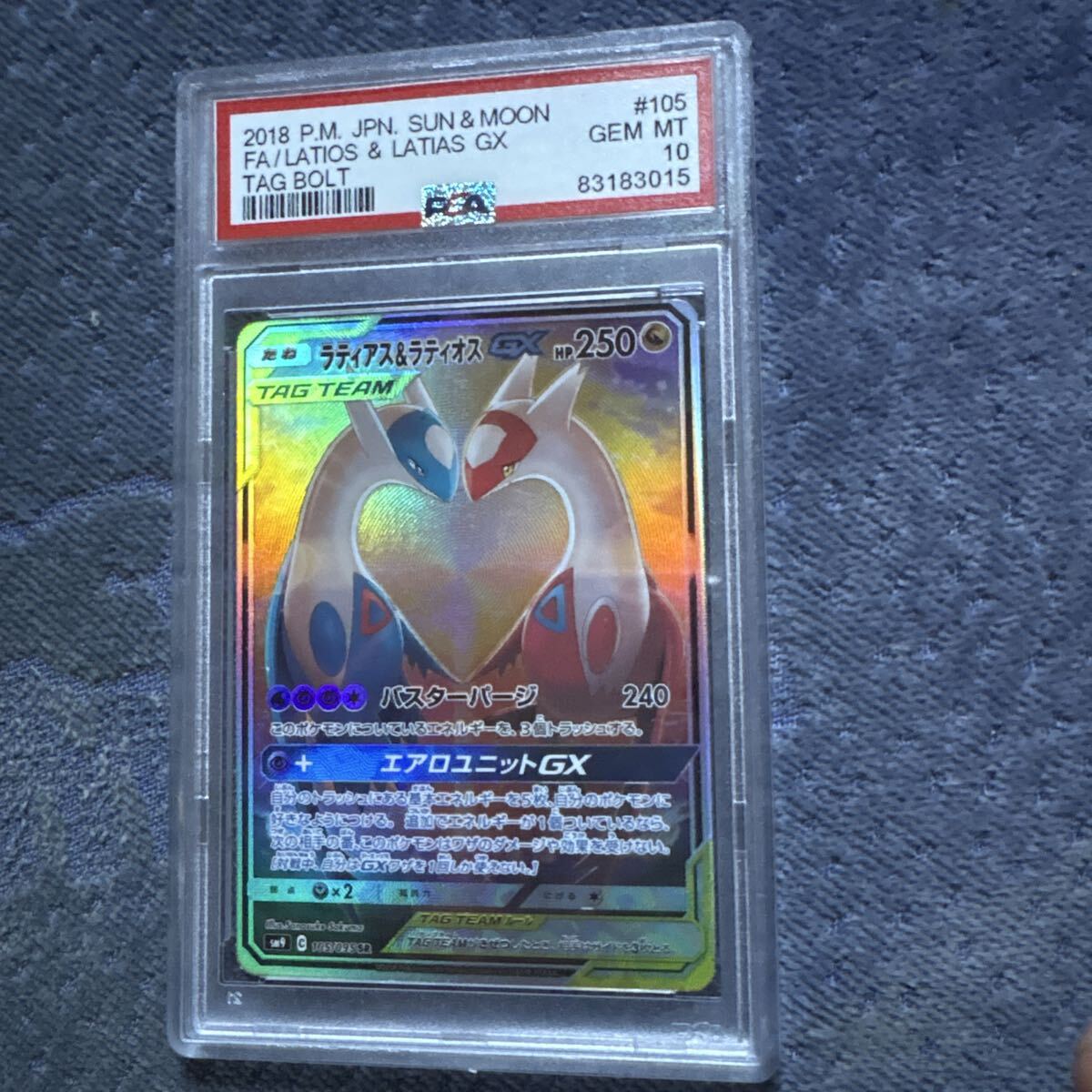 Yahoo!オークション -「ラティアス&ラティオスgx psa」の落札相場