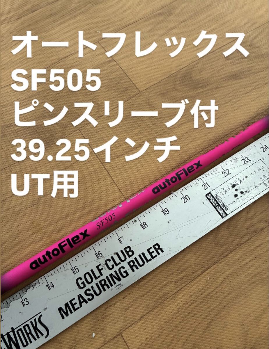 Yahoo!オークション -「autoflex sf505」の落札相場・落札価格