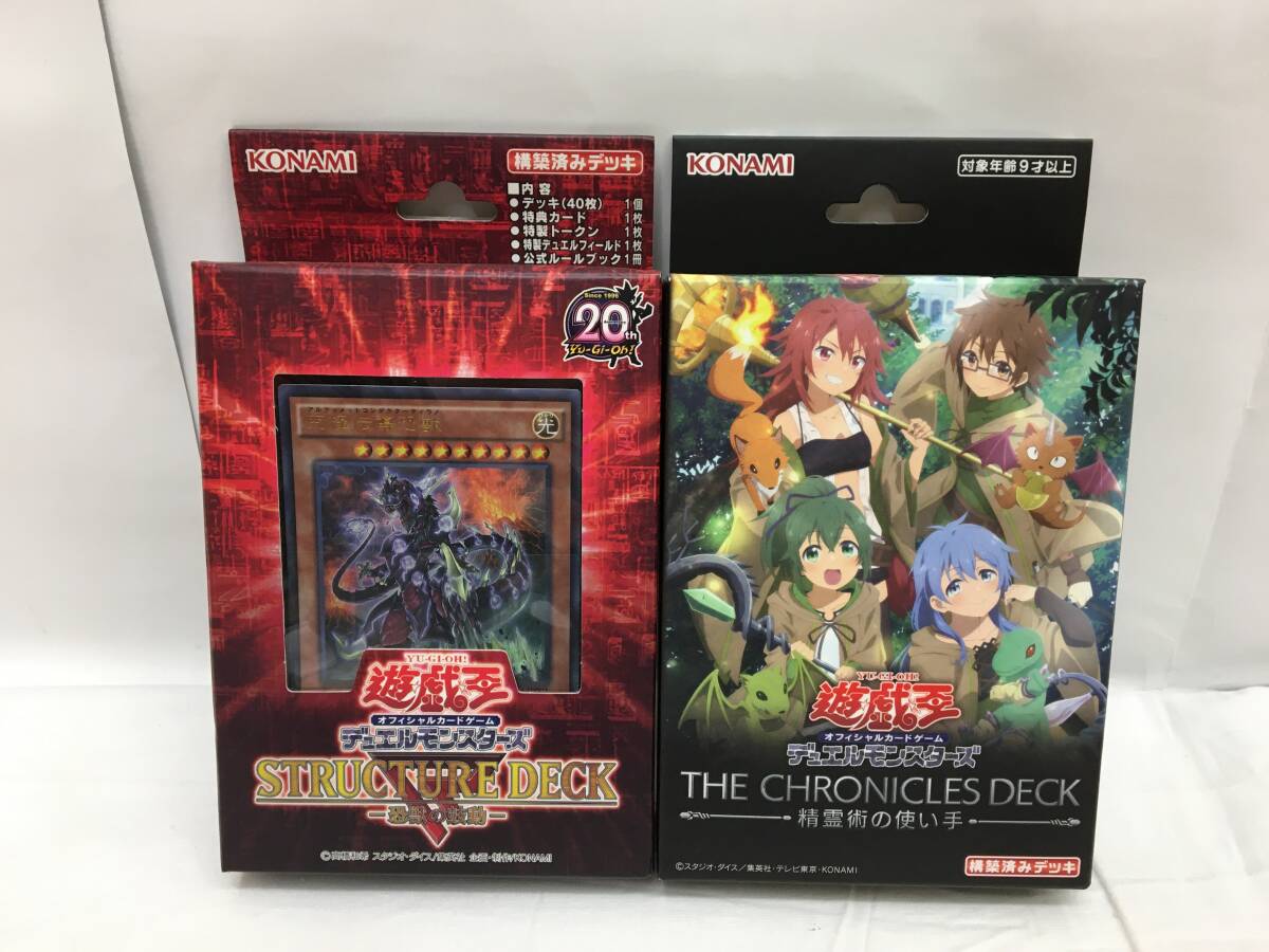 Yahoo!オークション -「遊戯王 ストラクチャーデッキ 未開封」の落札