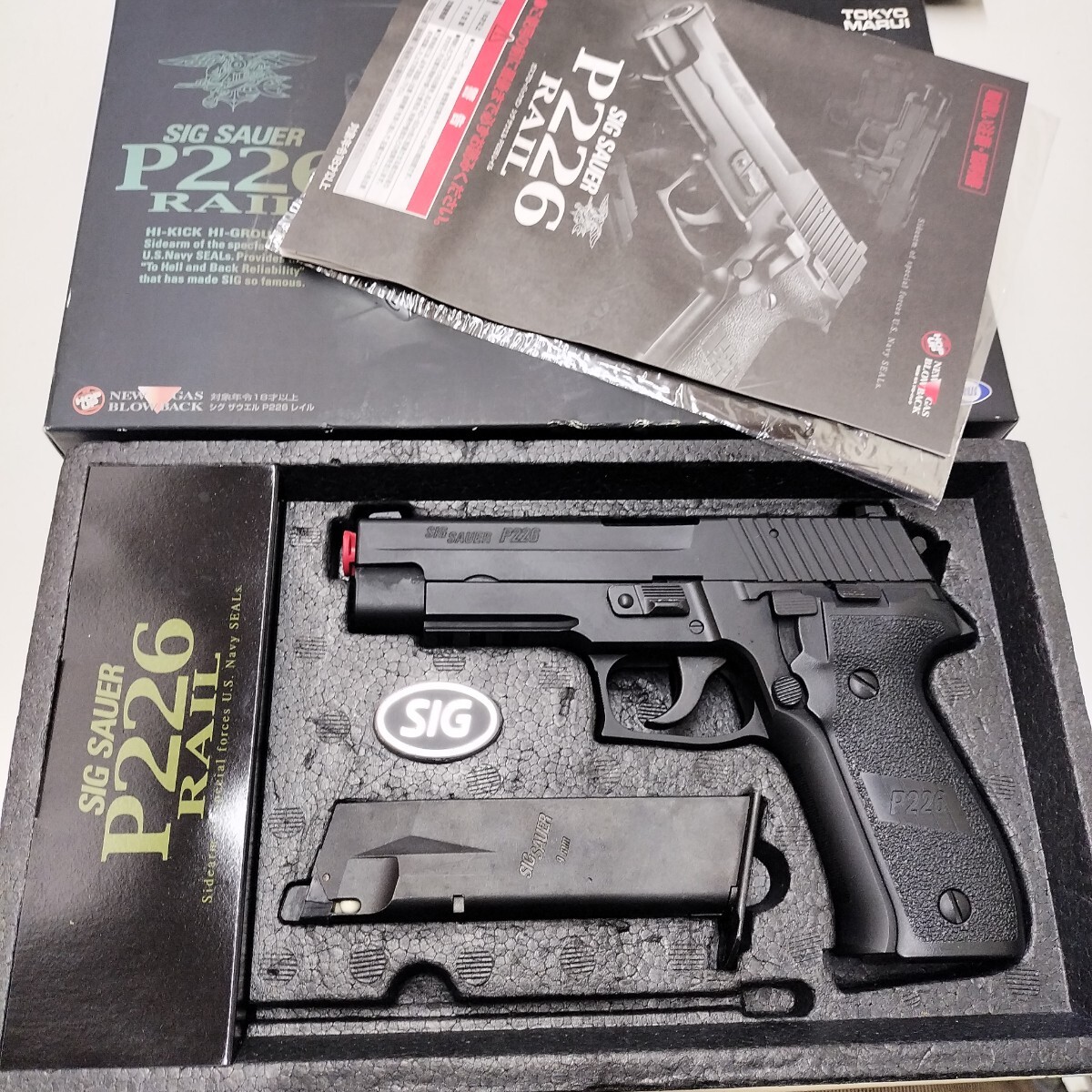 Yahoo!オークション -「東京マルイ sig sauer p226 rail」の落札相場