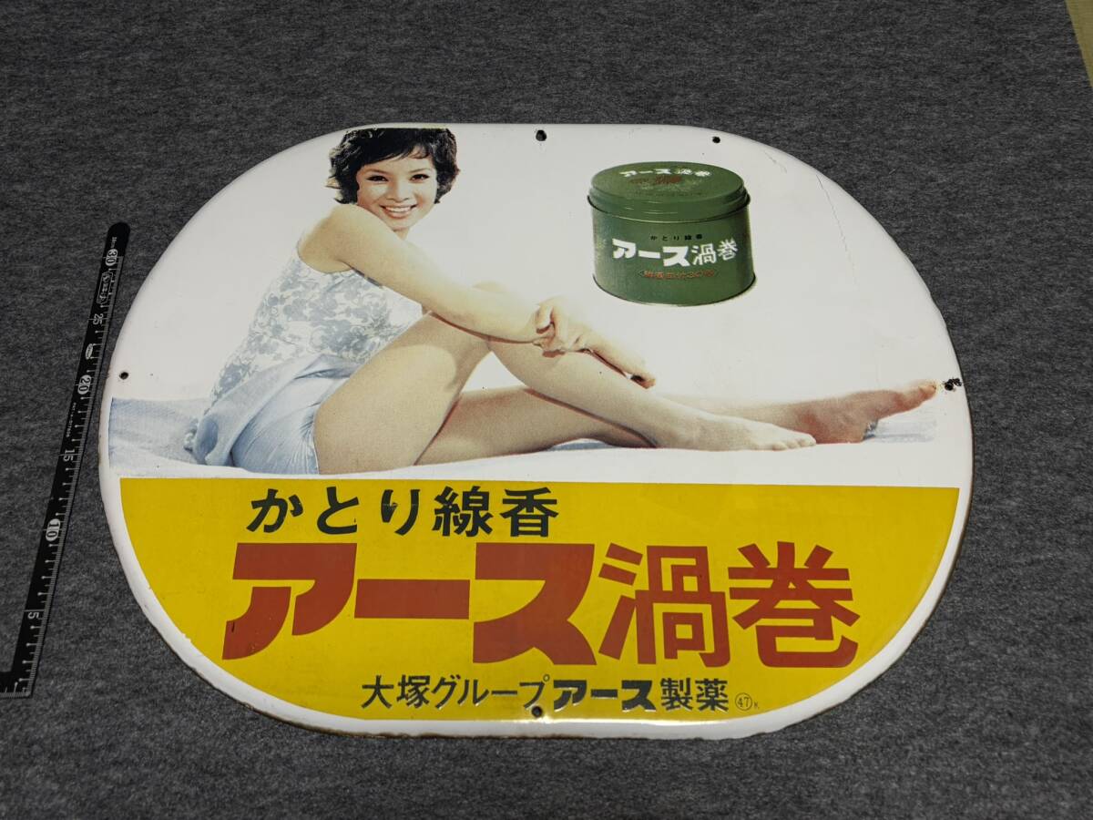 Yahoo!オークション -「由美かおる 看板」の落札相場・落札価格