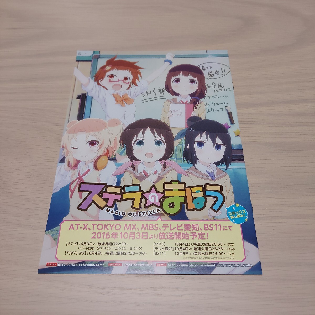 2026年最新】Yahoo!オークション -ステラのまほう(コミック、アニメ