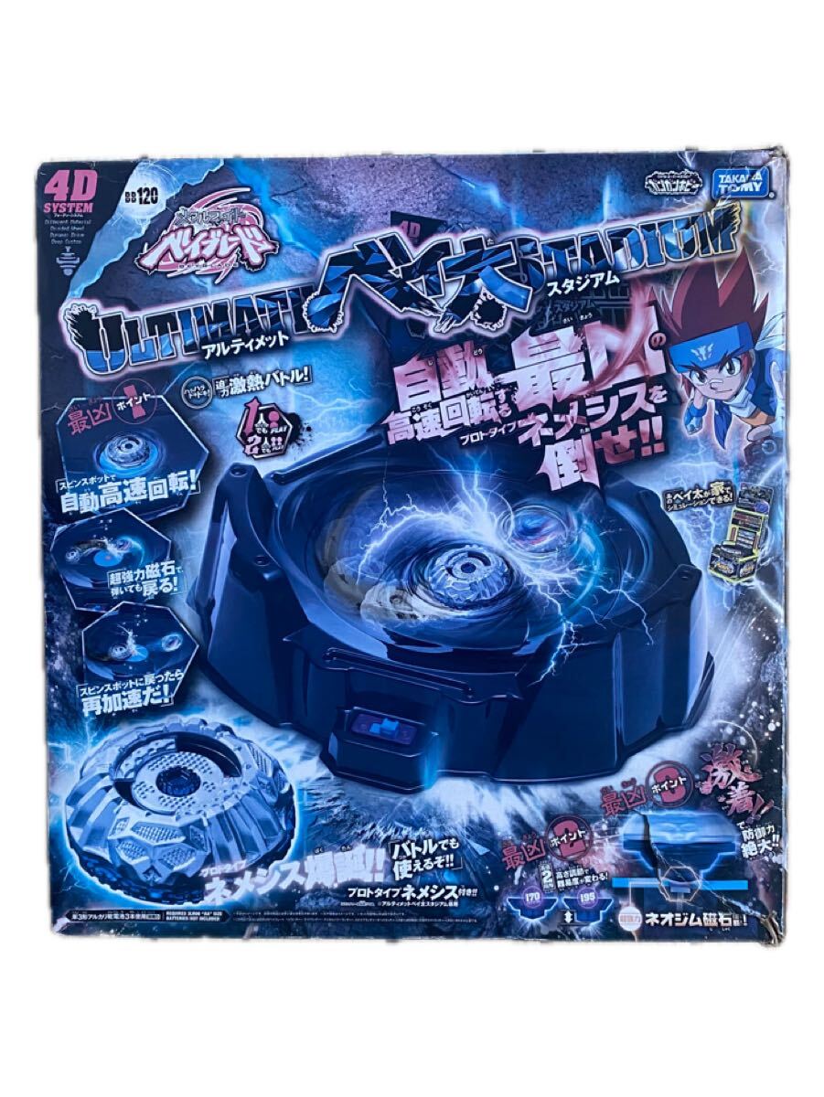 Yahoo!オークション -「ベイブレード ベイアルティメットスタジアム