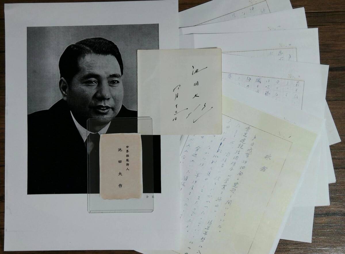 Yahoo!オークション -「牧口常三郎」の落札相場・落札価格