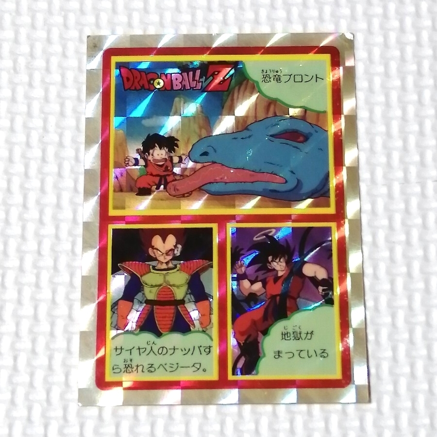 Yahoo!オークション -「山勝 ブロマイド」(ドラゴンボールカードダス