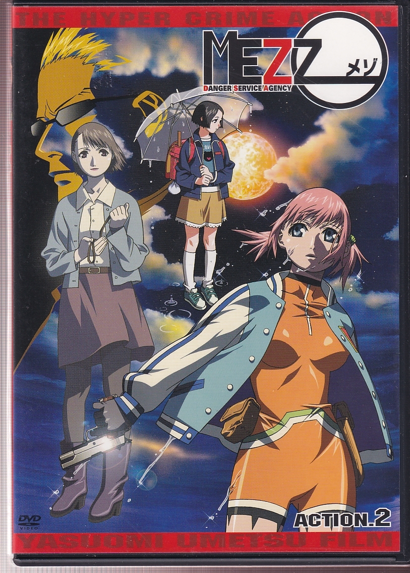 Yahoo!オークション -「mezzo dvd」(日本) (アニメ)の落札相場・落札価格